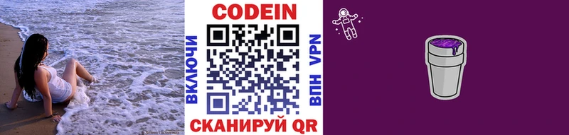 мега ONION  сайты даркнета официальный сайт  Медынь  Кодеиновый сироп Lean Purple Drank  закладка 